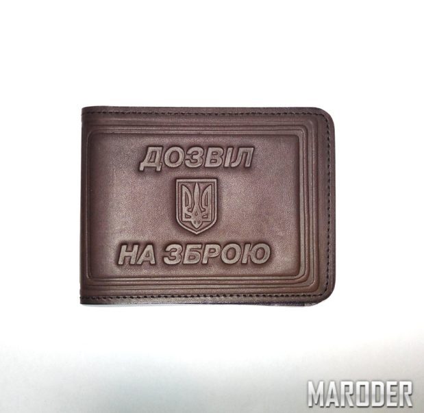 Обложка для разрешения на оружие коричневая