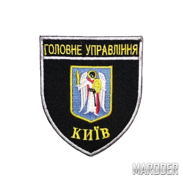 Шеврон ГОЛОВНЕ УПРАВЛІННЯ КИЇВ нашивка национальная полиция МВС