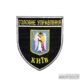 Шеврон ГОЛОВНЕ УПРАВЛІННЯ КИЇВ нашивка национальная полиция МВС