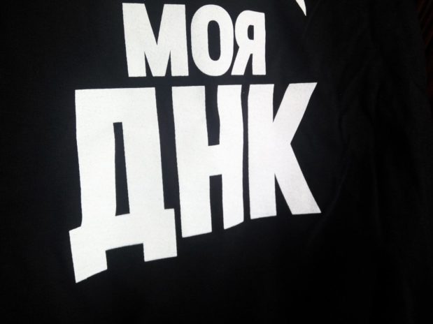 Футболка моя ДНК автомат обзор