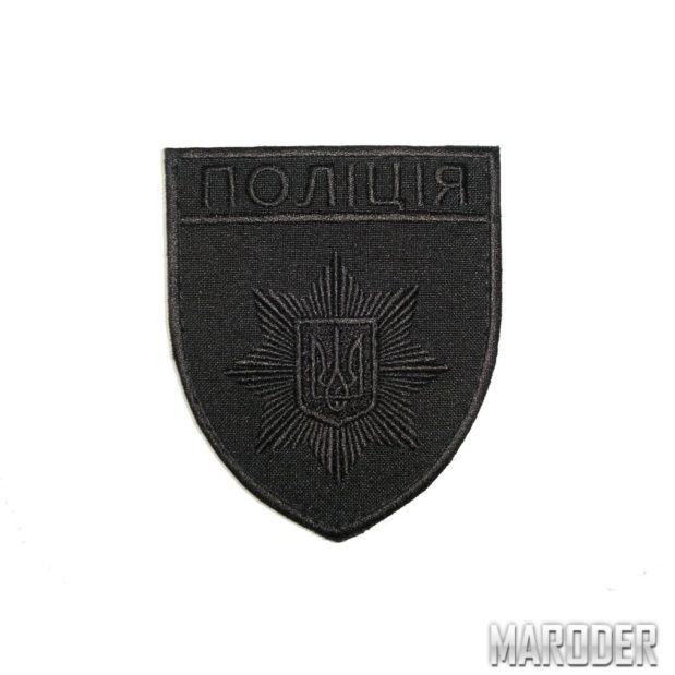 Нашивка-Шеврон ПОЛІЦІЯ Black