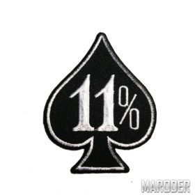Нашивка 11% пика черно-белая: Цена, Характеристики, Фото