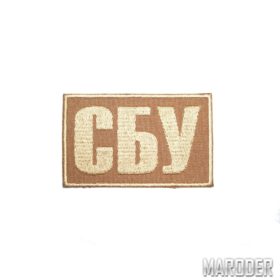 Нашивка СБУ хаки 80х50мм: Цена, Характеристики, Фото