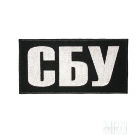 Нашивка СБУ 200х100мм: Цена, Характеристики, Фото
