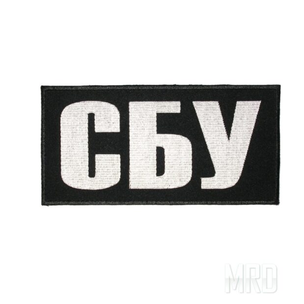 Нашивка СБУ 200х100мм