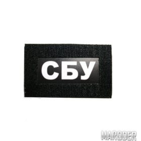 Нашивка СБУ двухсторонняя. 80х50мм: Цена, Характеристики, Фото