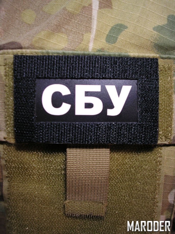 Нашивка СБУ двухсторонняя