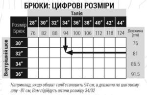размер брюк 5.11
