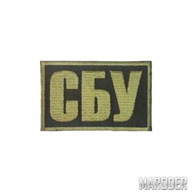 Нашивка СБУ олива 80х50мм: Цена, Характеристики, Фото
