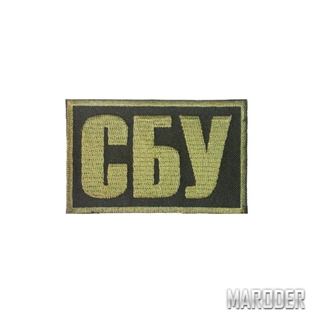 Нашивка СБУ олива 80х50мм