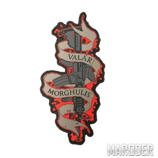 Морал патч Valar Morghulis