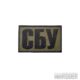 Нашивка СБУ Olive-Black 80х50мм