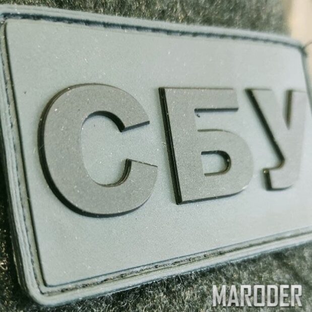 нашивка сбу резиновая