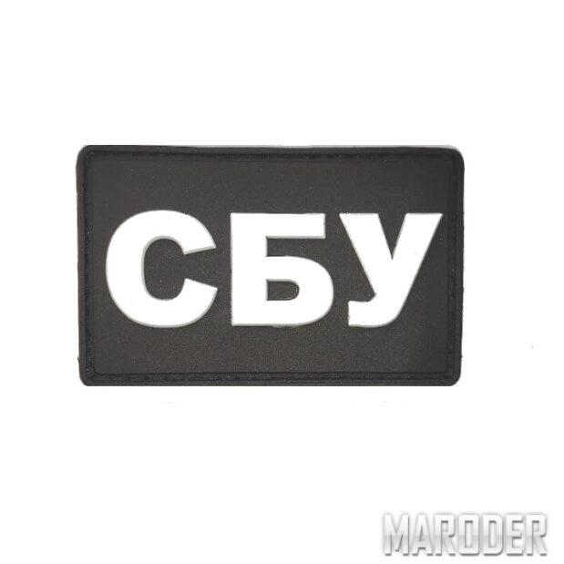 Нашивка СБУ ПВХ Black