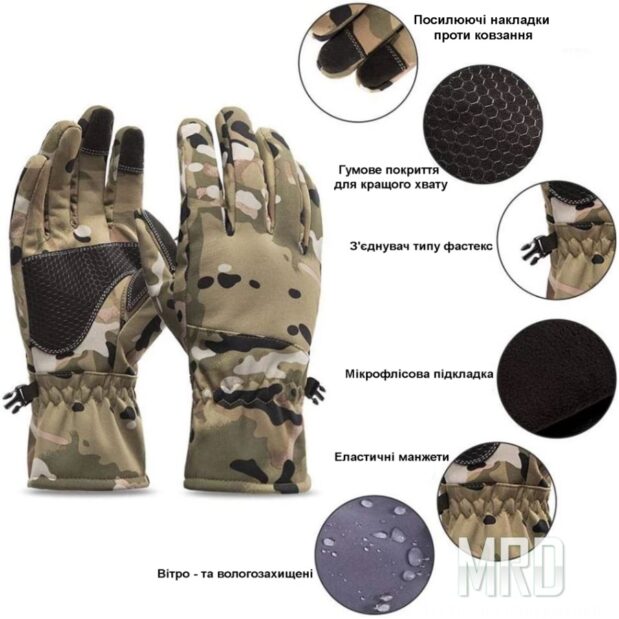 Зимние военные перчатки multicam