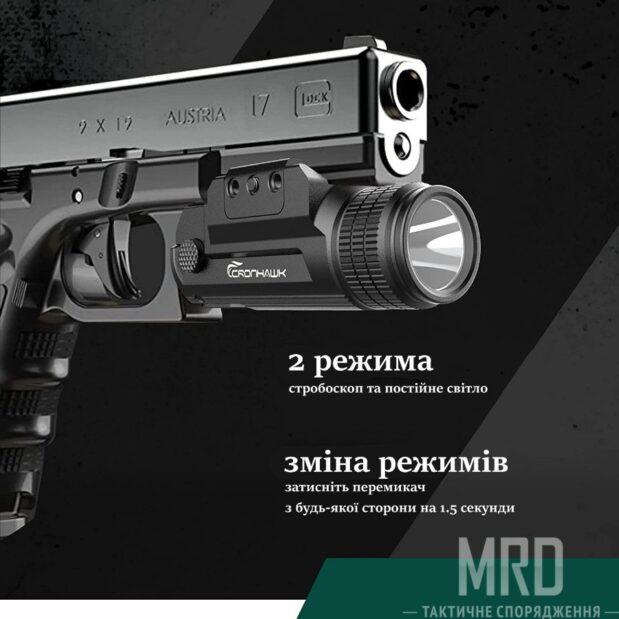 Тактический подствольный фонарь CRONHAWK Pistol Flashlight Rechargeable обзор