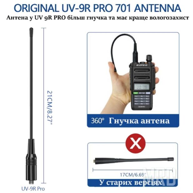 рация baofeng uv 9r pro ip68 black купить в Киеве антену