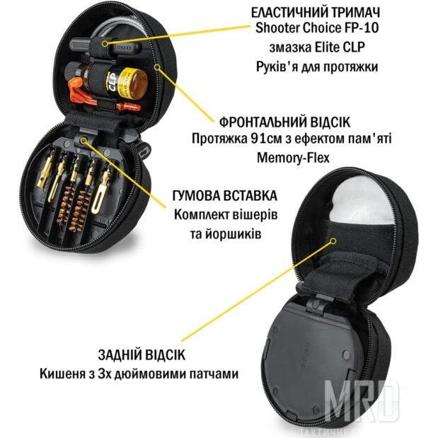 Набор для чистки винтовки калибра .308/.338 Otis