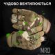 Тактические перчатки Hard Mission Multicam: Фото №8