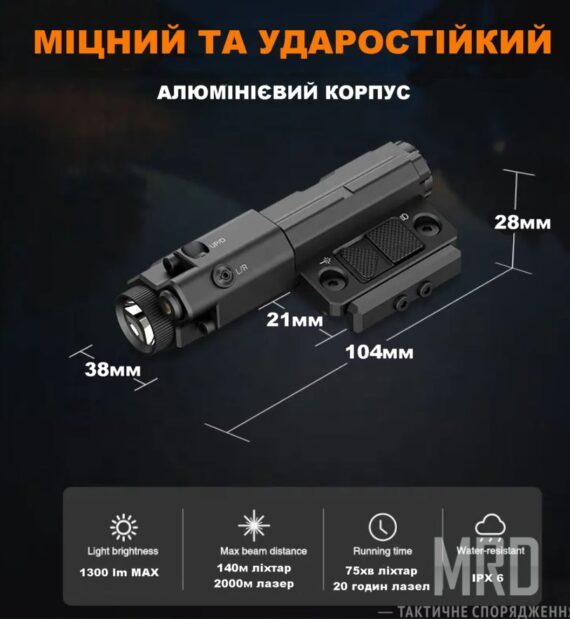 тачсолул инфракрасный с фонарем лцу