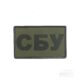 Нашивка СБУ ПВХ Olive