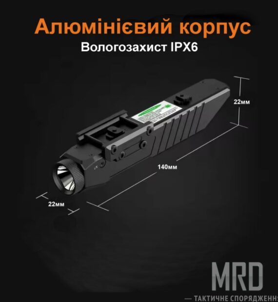 Инфракрасный лазерный прицел DreadHorn HC-1133 IR Laser