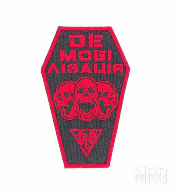 Моралпатч Демобилизация Red купить