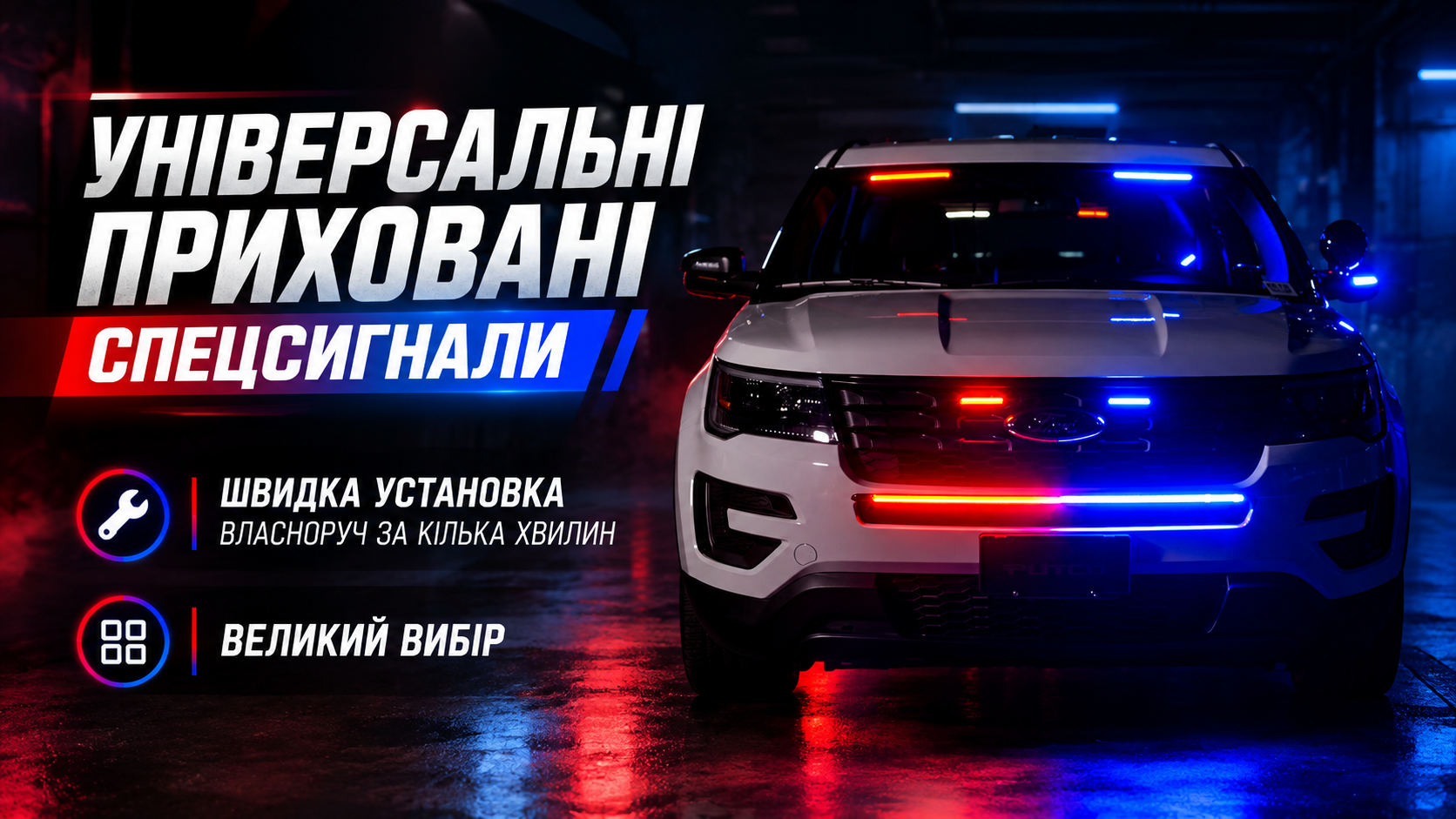 Стробоскопи на авто